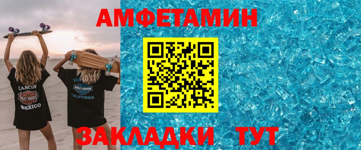 Amphetamine Premium  Вход с VPN  Амфетамин  АМФ  ОМГ ОМГ как зайти  Уварово 