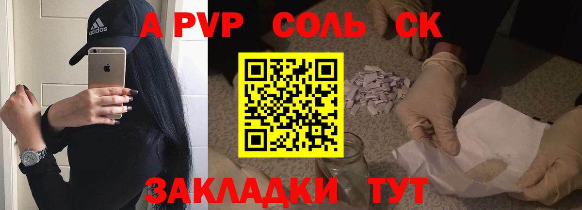 A PVP VHQ Уварово
