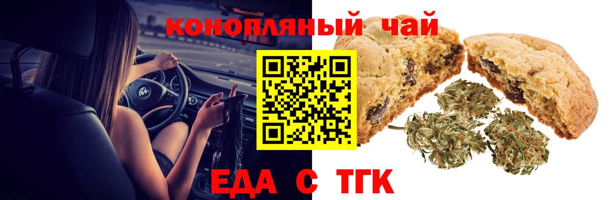 Уварово  Еда ТГК конопля  Вход с VPN 