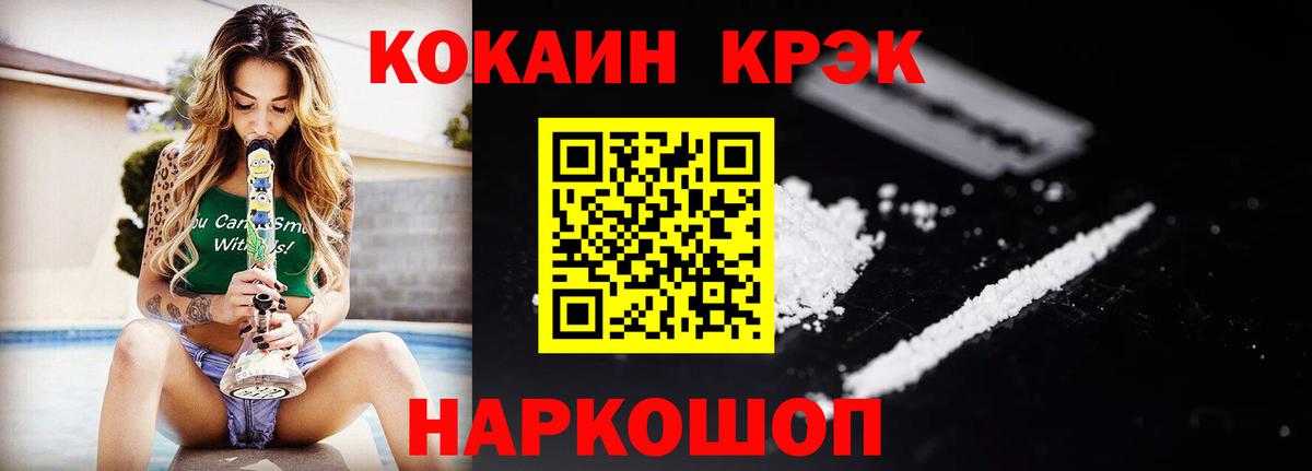 Cocaine Перу Уварово