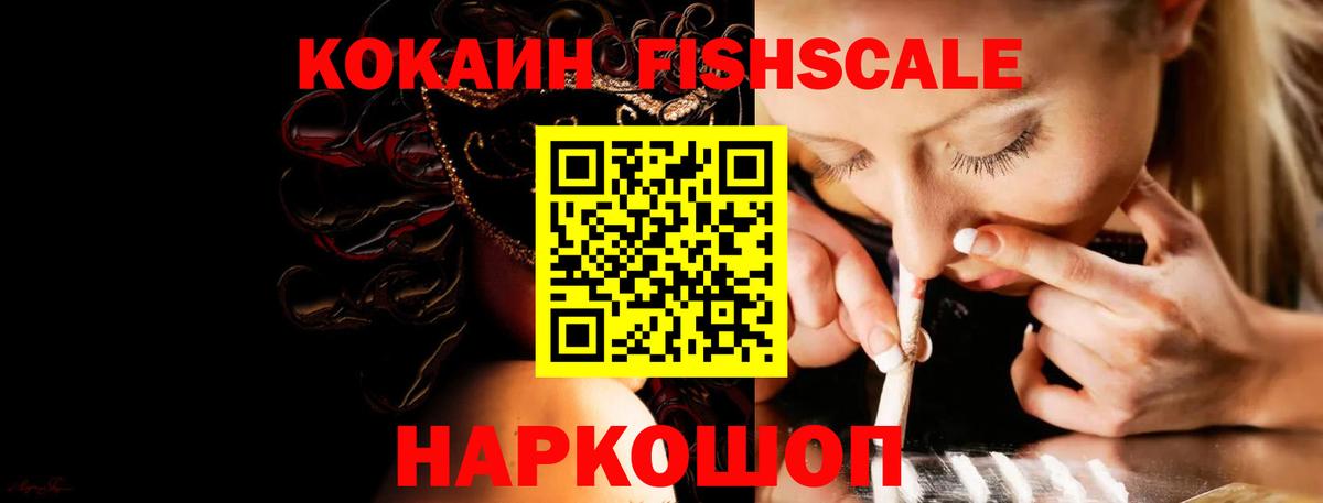 Кокаин Эквадор  КОКАИН Columbia  купить наркотик  Вход с VPN  Уварово 