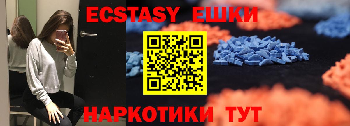 ЭКСТАЗИ  Экстази VHQ  Вход с VPN  Ecstasy 280 MDMA  Уварово 
