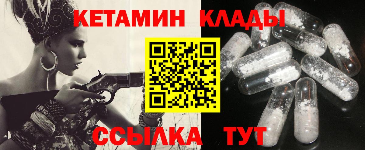 КЕТАМИН VHQ  КЕТАМИН ketamine  Уварово  Вход с VPN 