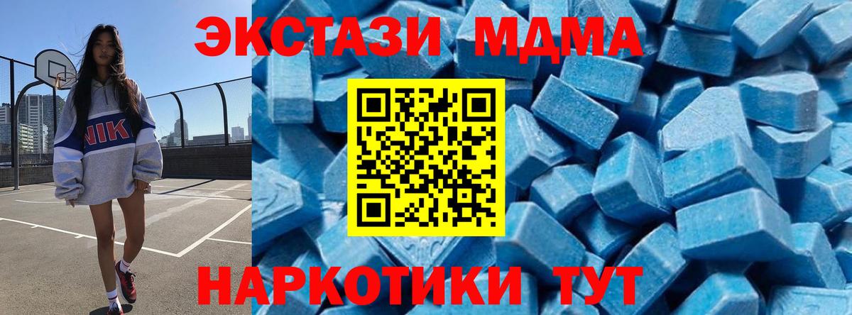 MDMA молли Уварово