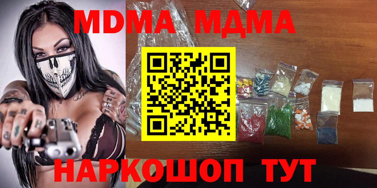 MDMA Molly  МДМА Molly  Вход с VPN  Уварово 