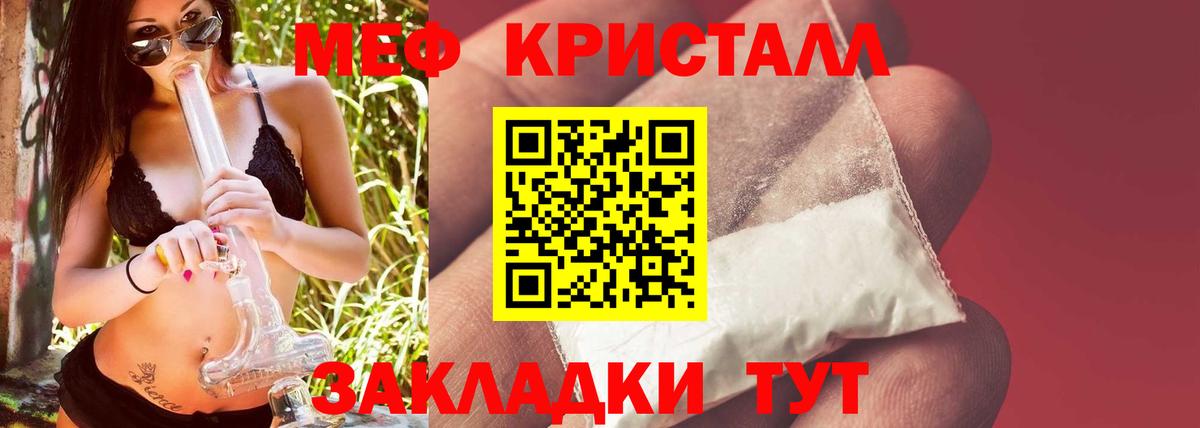 Мефедрон 4 MMC  Вход с VPN  Уварово  МЯУ-МЯУ кристаллы 