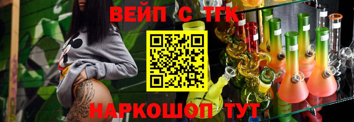 ТГК THC oil Уварово