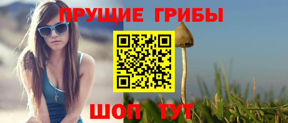 Псилоцибиновые грибы мухоморы Уварово
